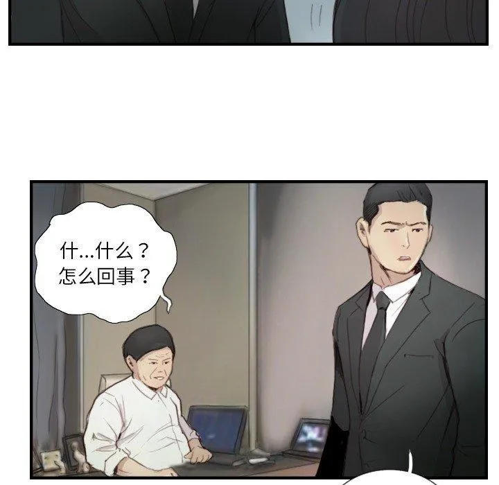 超能刑警 - 第23話 - page 76