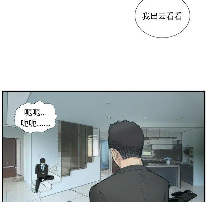 超能刑警 - 第23話 - page 77
