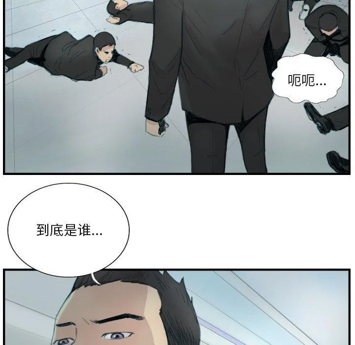 超能刑警 - 第23話 - page 78