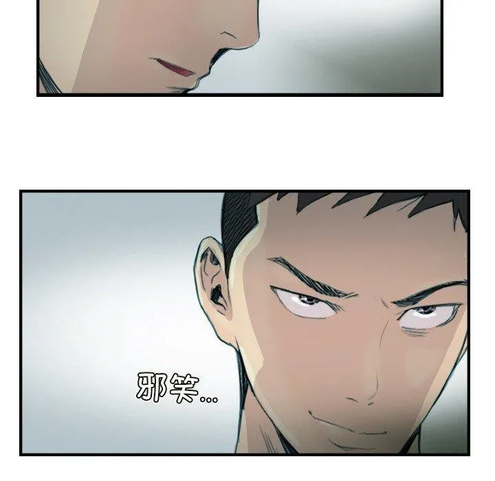 超能刑警 - 第23話 - page 80