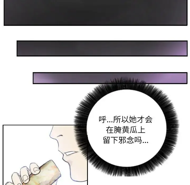 超能刑警 - 第3话 - page 6