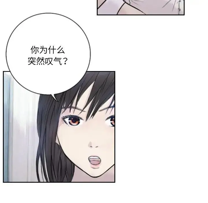 超能刑警 - 第3话 - page 8
