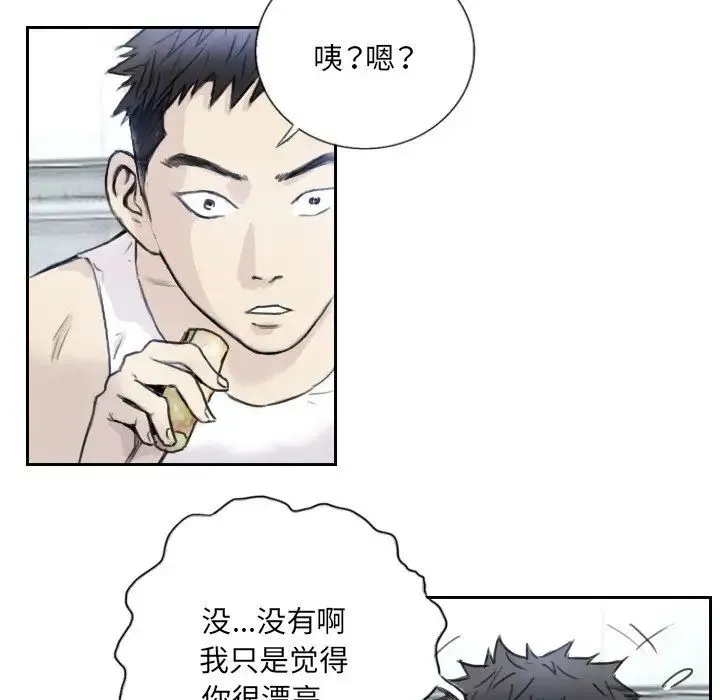超能刑警 - 第3话 - page 10