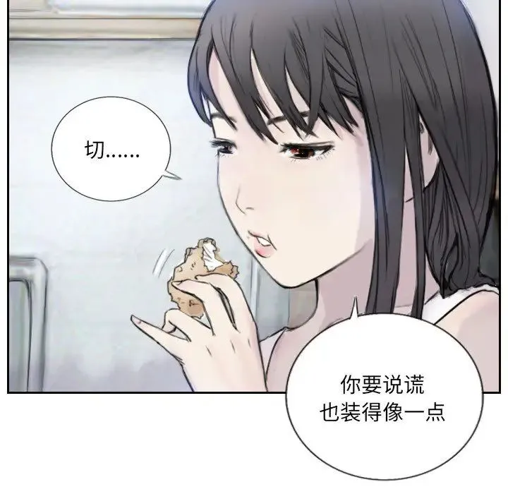 超能刑警 - 第3话 - page 13