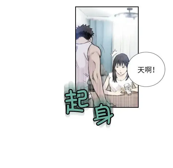 超能刑警 - 第3话 - page 14