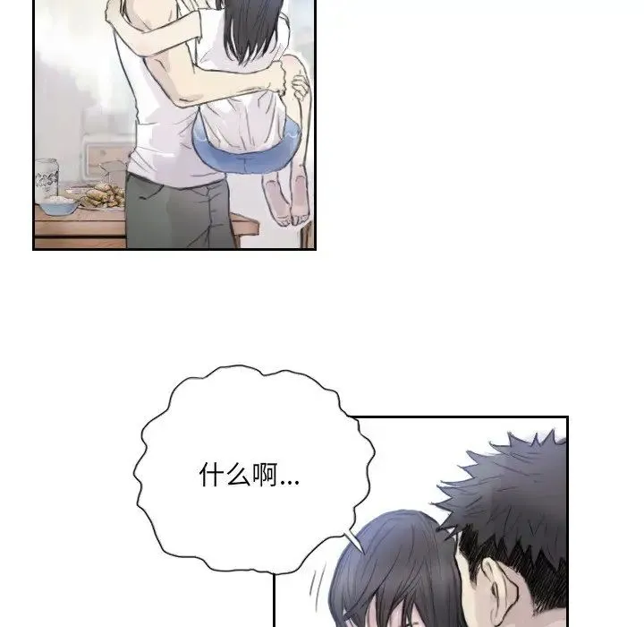 超能刑警 - 第3话 - page 19