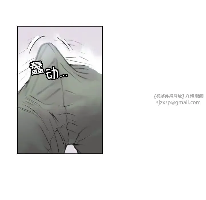超能刑警 - 第3话 - page 26