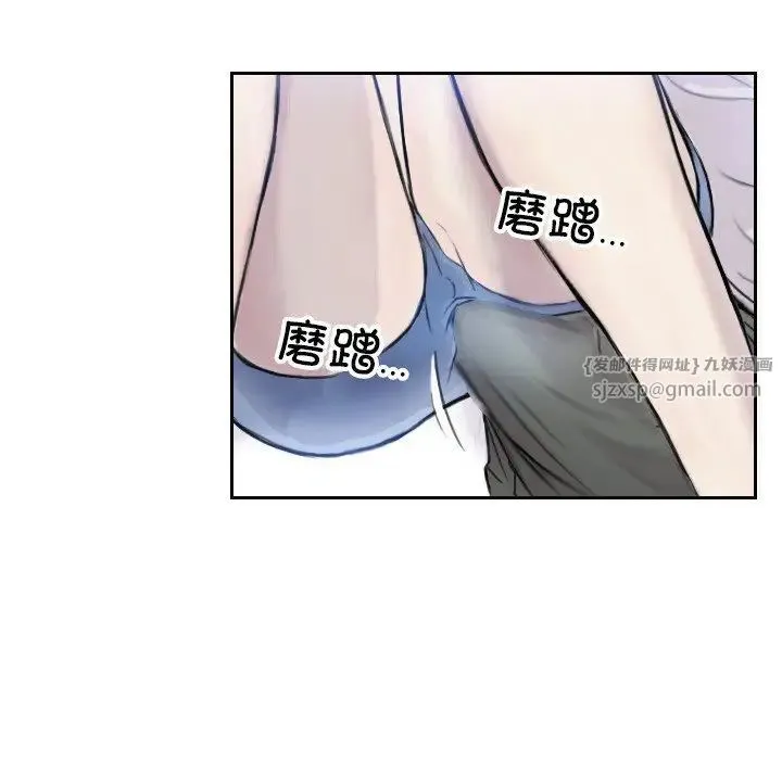 超能刑警 - 第3话 - page 27