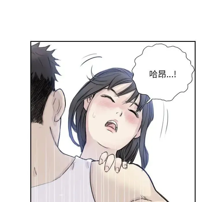 超能刑警 - 第3话 - page 32