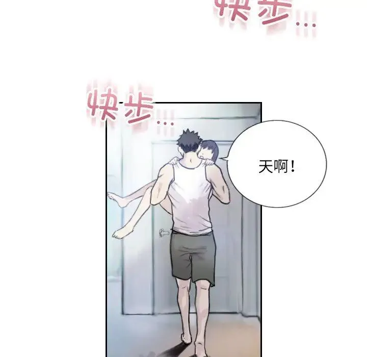 超能刑警 - 第3话 - page 34