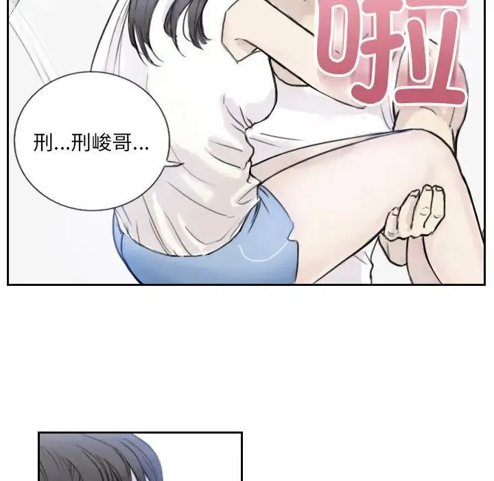 超能刑警 - 第3话 - page 36