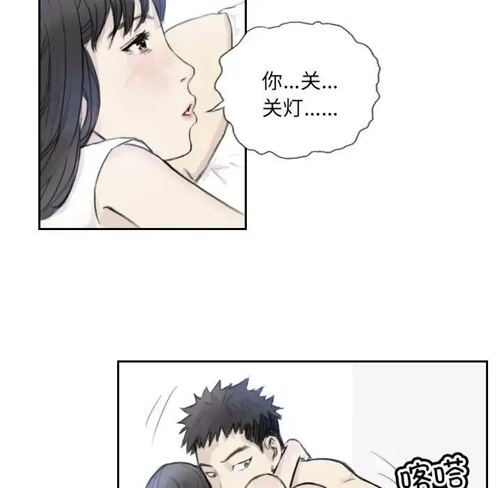 超能刑警 - 第3话 - page 37