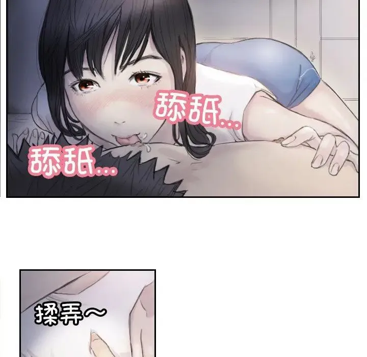 超能刑警 - 第3话 - page 43