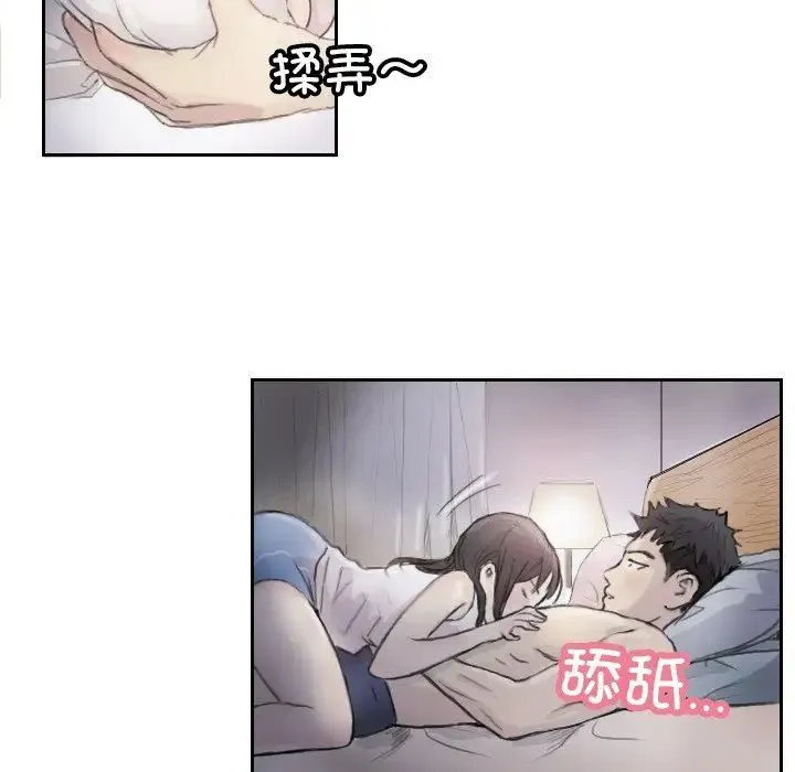 超能刑警 - 第3话 - page 44