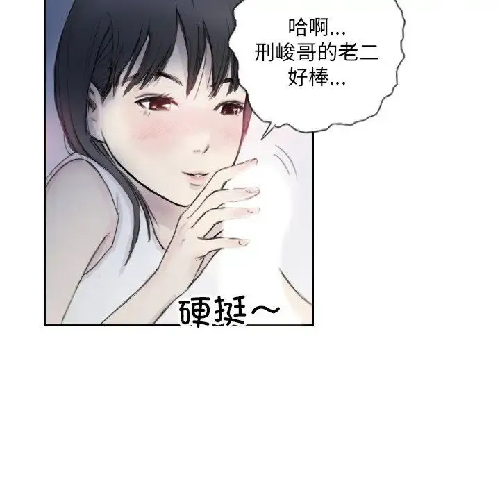 超能刑警 - 第3话 - page 55