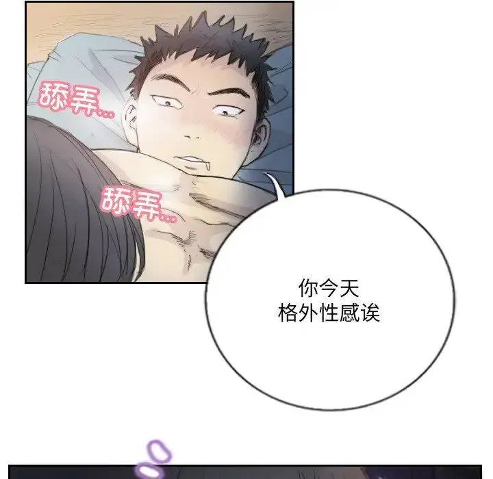 超能刑警 - 第3话 - page 60