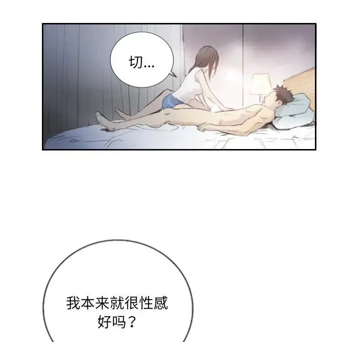 超能刑警 - 第3话 - page 62