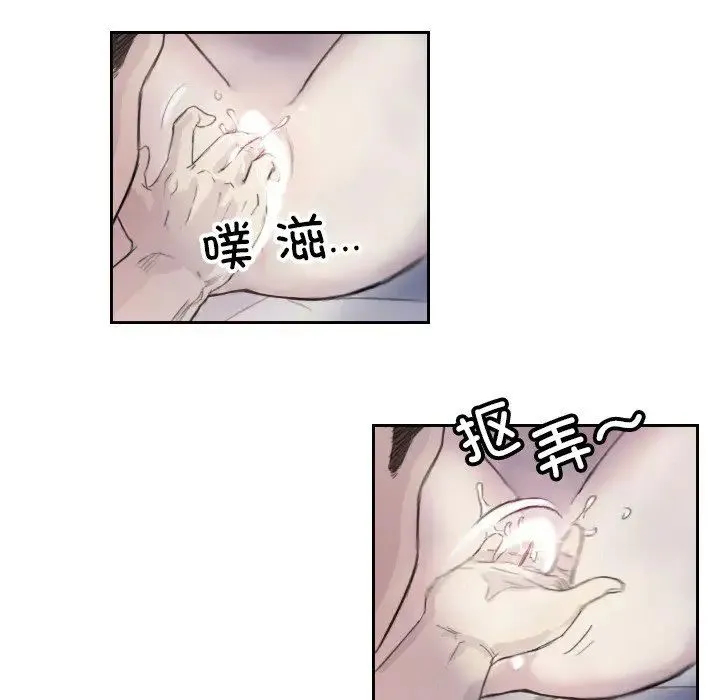超能刑警 - 第3话 - page 72