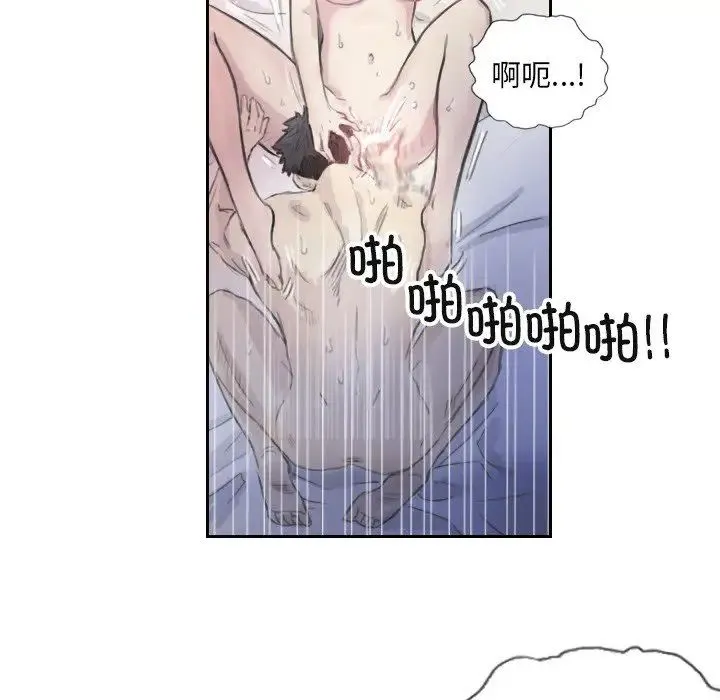 超能刑警 - 第3话 - page 76