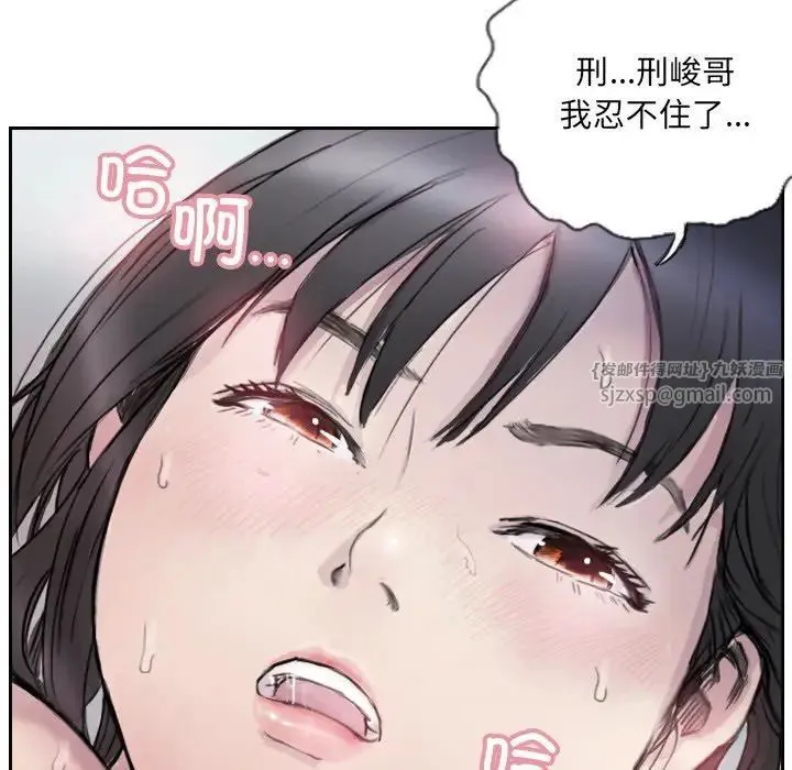 超能刑警 - 第3话 - page 77