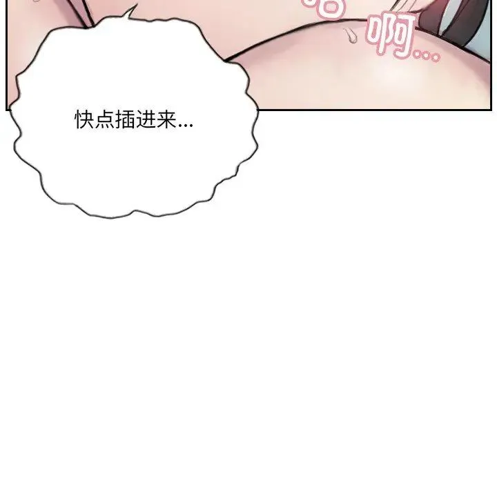 超能刑警 - 第3话 - page 78