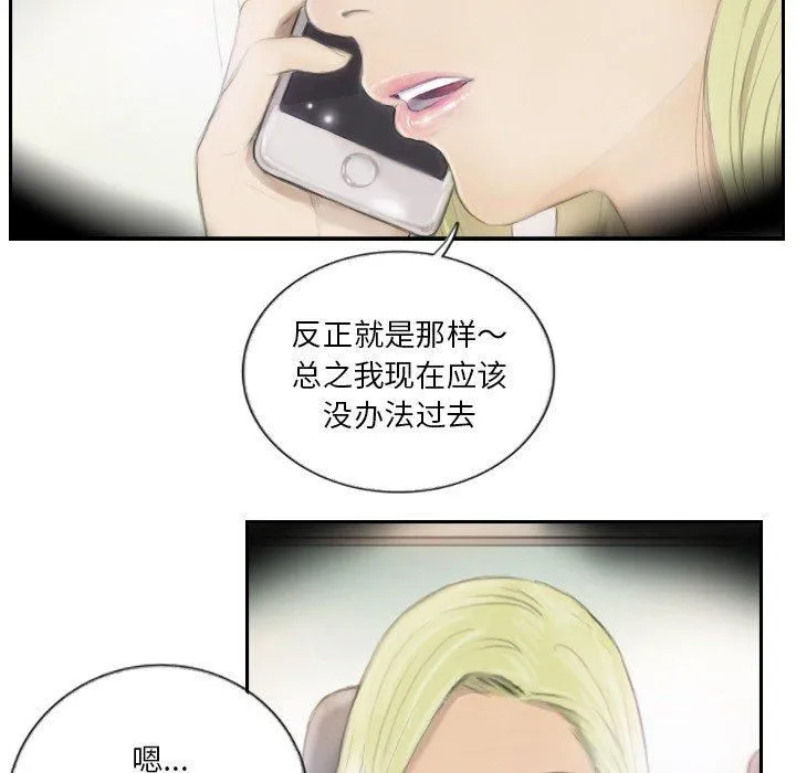 超能刑警 - 第17話 - page 11