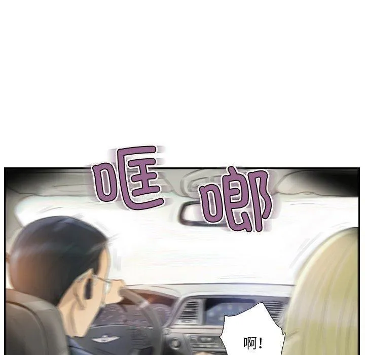 超能刑警 - 第17話 - page 15