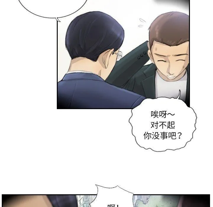超能刑警 - 第17話 - page 19