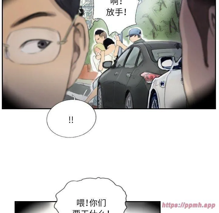 超能刑警 - 第17話 - page 20