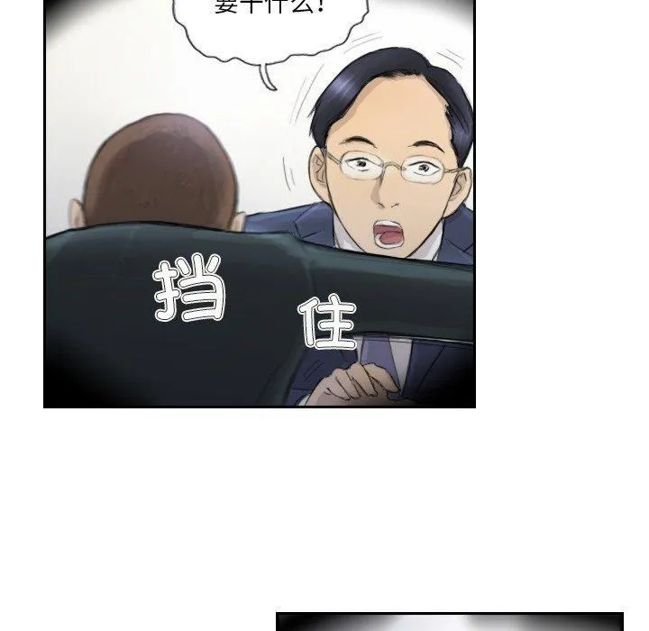 超能刑警 - 第17話 - page 21