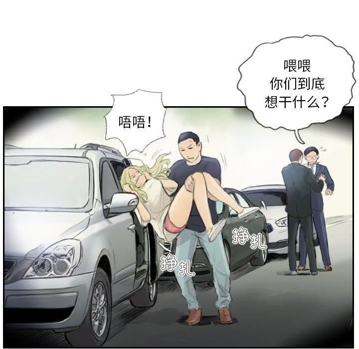 超能刑警 - 第17話 - page 23