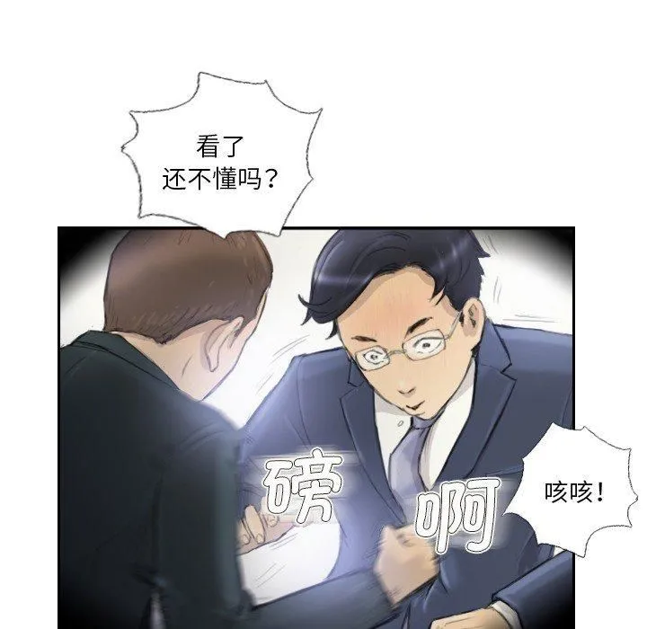 超能刑警 - 第17話 - page 24