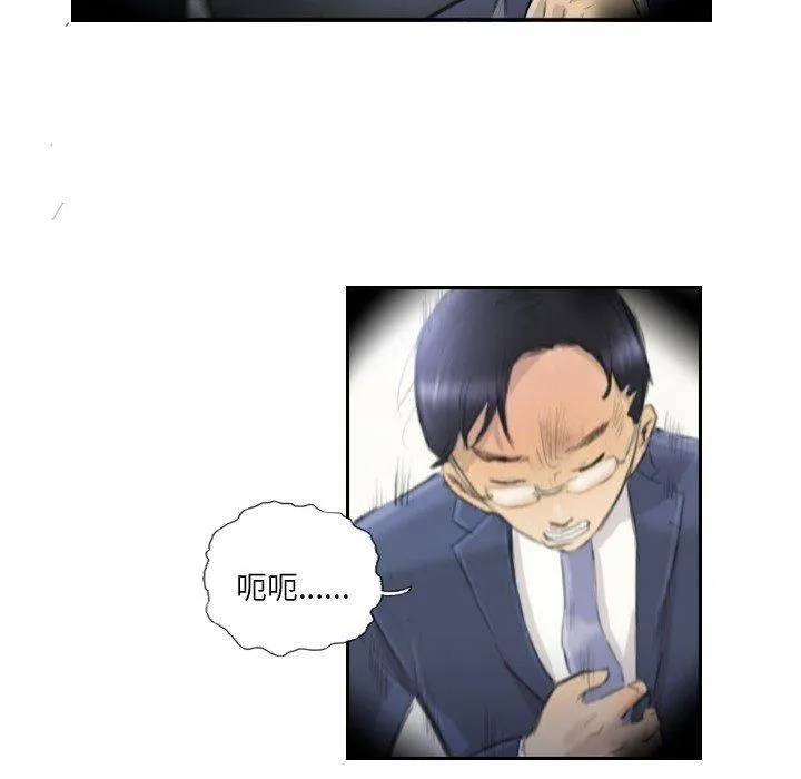 超能刑警 - 第17話 - page 25