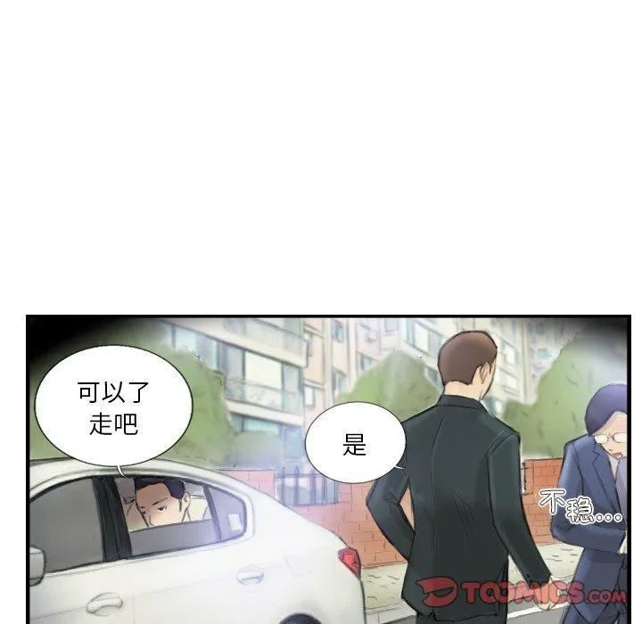 超能刑警 - 第17話 - page 26