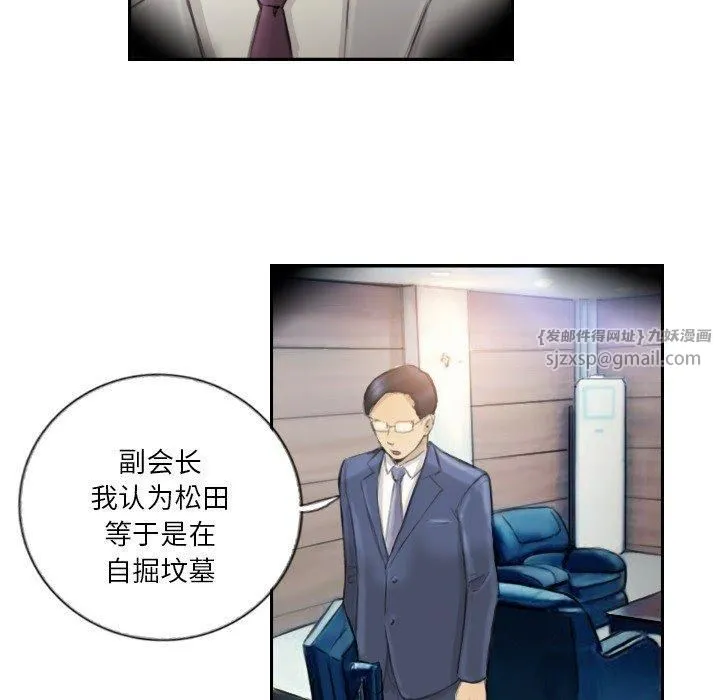 超能刑警 - 第17話 - page 33