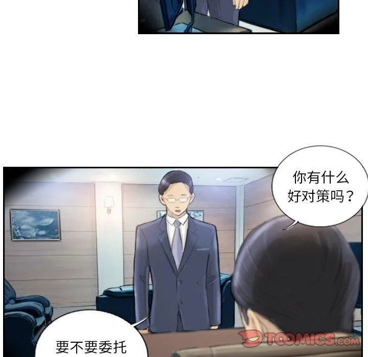 超能刑警 - 第17話 - page 34