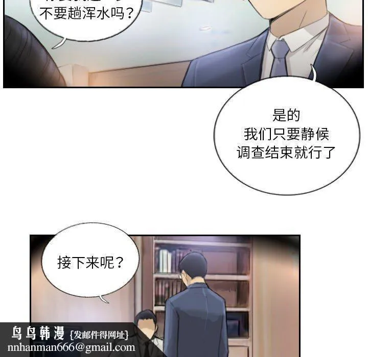 超能刑警 - 第17話 - page 36