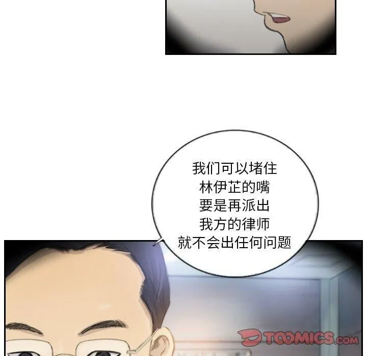 超能刑警 - 第17話 - page 38