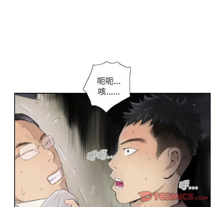 超能刑警 - 第17話 - page 42