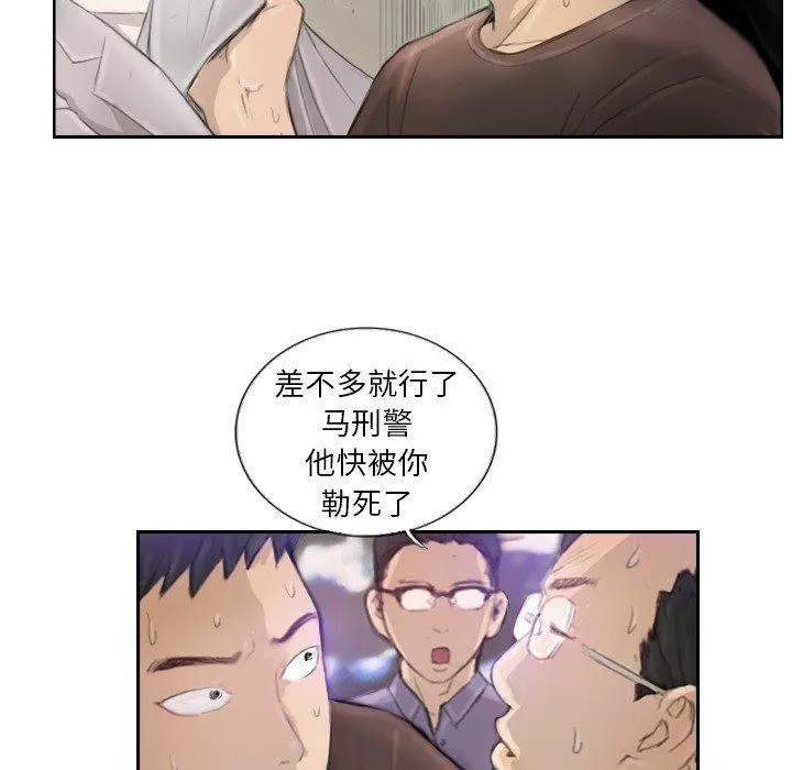 超能刑警 - 第17話 - page 43