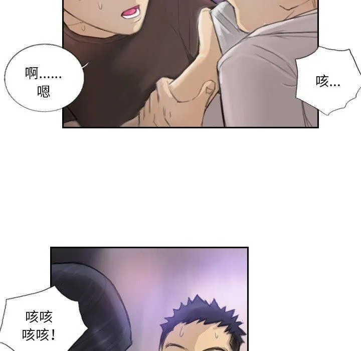 超能刑警 - 第17話 - page 44