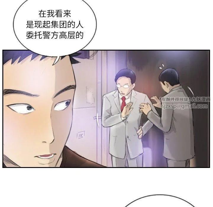 超能刑警 - 第17話 - page 49