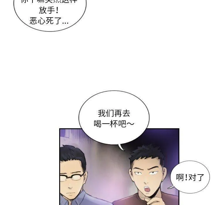 超能刑警 - 第17話 - page 51