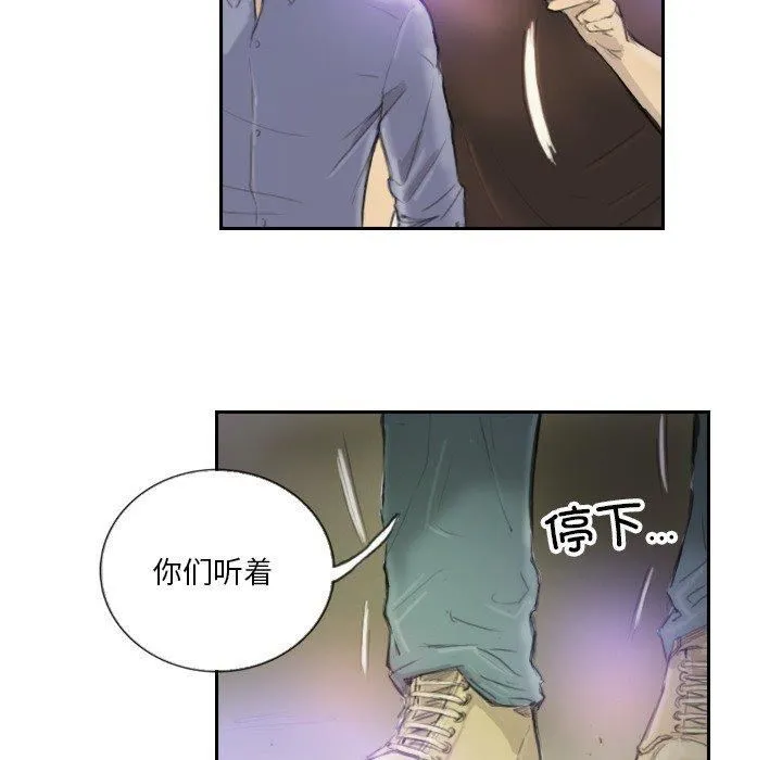 超能刑警 - 第17話 - page 52