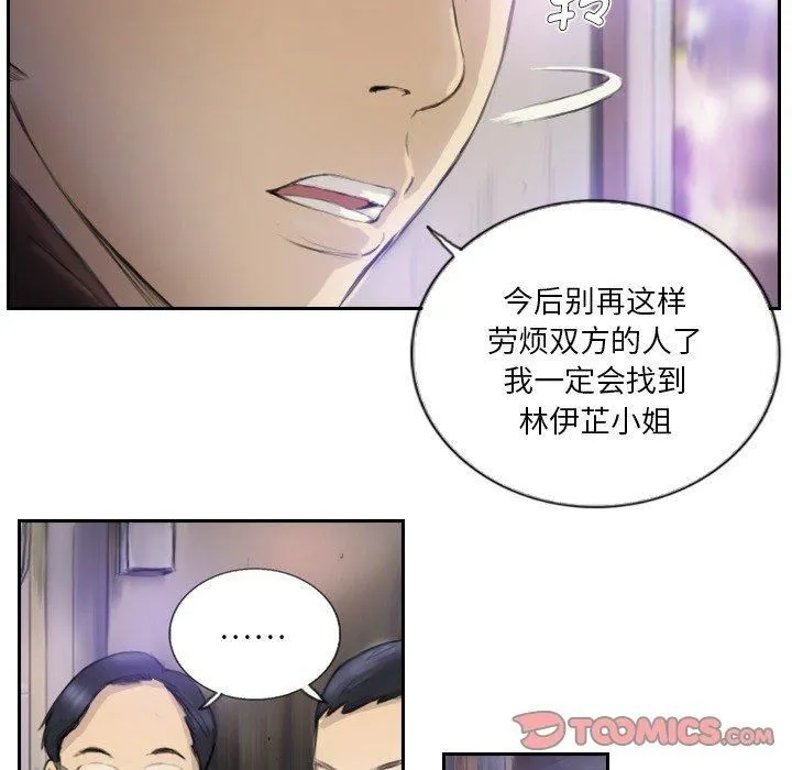 超能刑警 - 第17話 - page 54