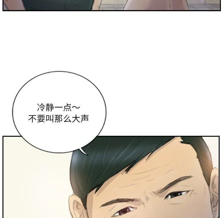 超能刑警 - 第17話 - page 59