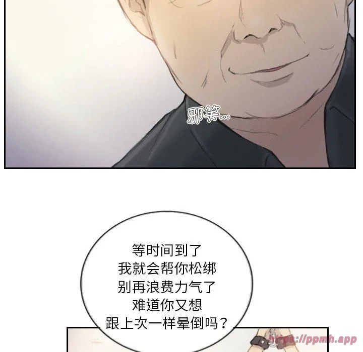 超能刑警 - 第17話 - page 60