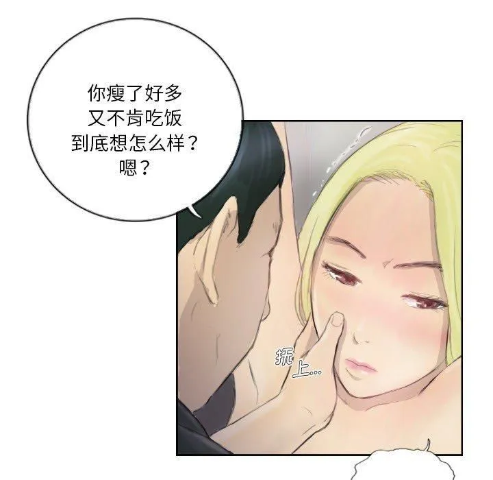 超能刑警 - 第17話 - page 63