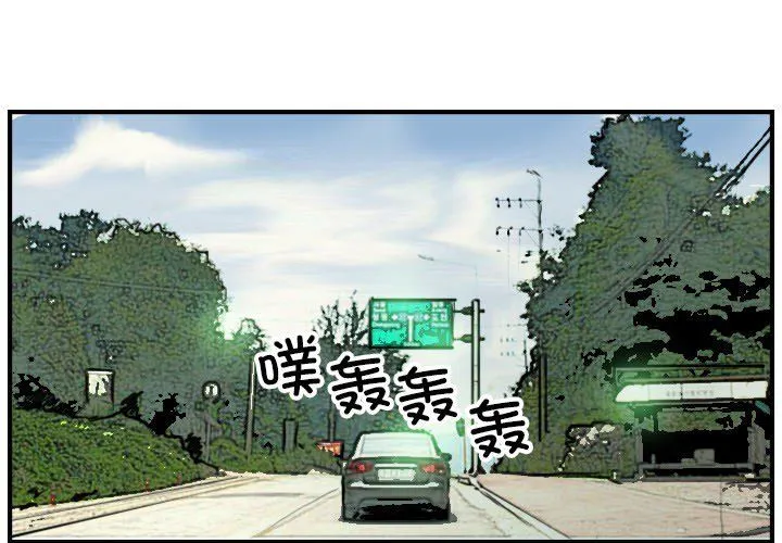 超能刑警 - 第9話 - page 4