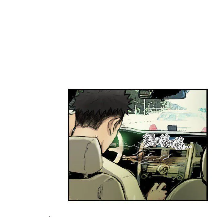 超能刑警 - 第9話 - page 8